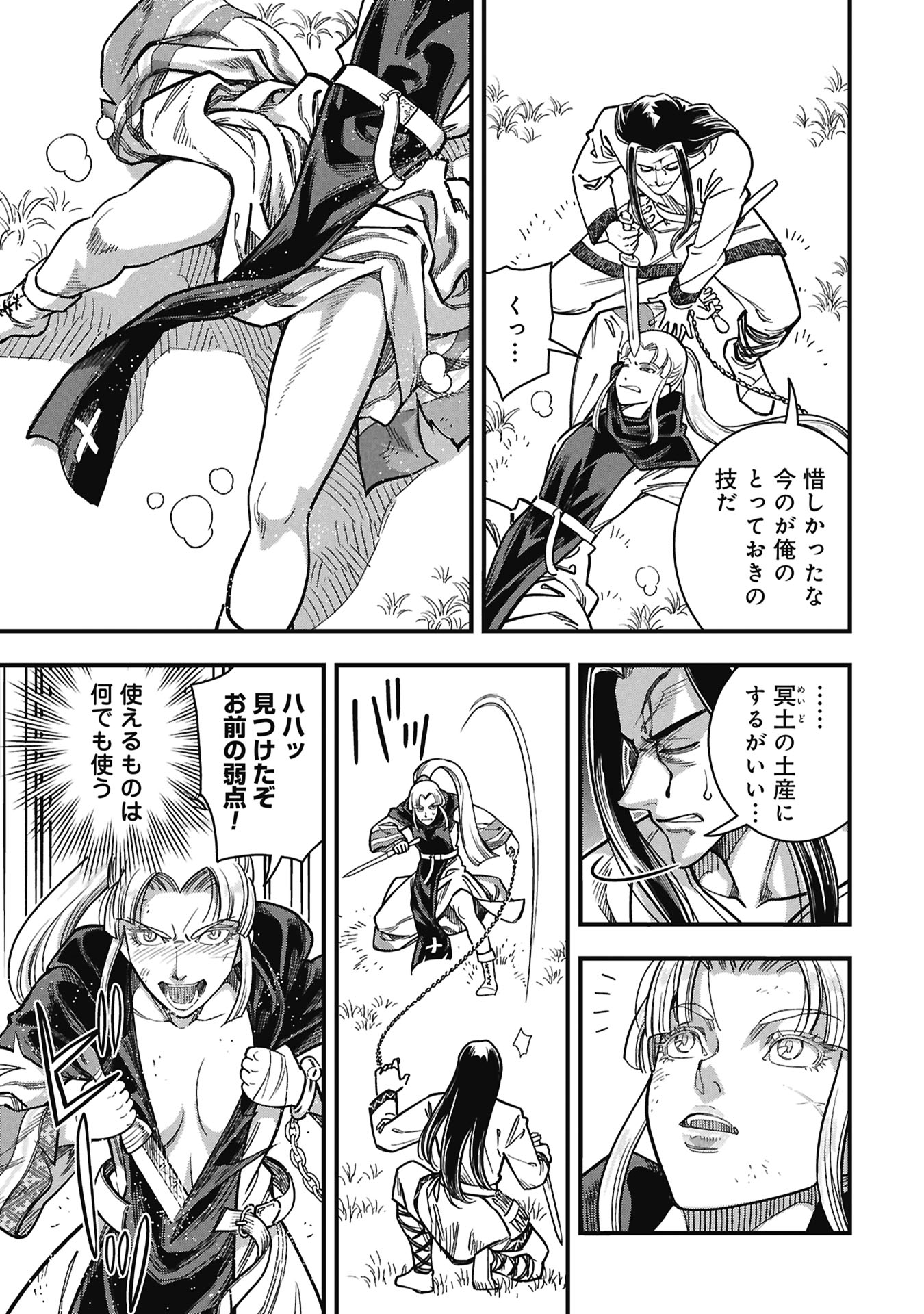 Read SHINDERERA NO HANRAN Chapter 12 [High Quality / Full] - Page 7 - dark.nicomanga.com