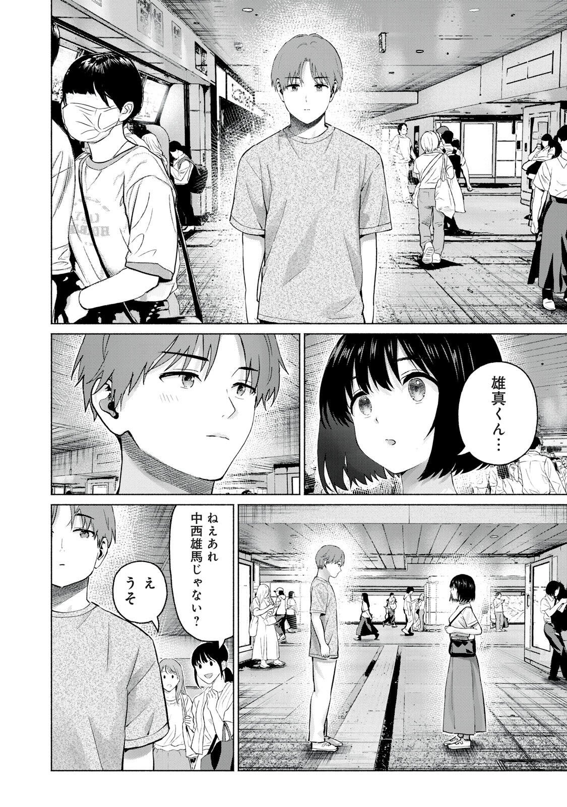Read GRAPARA! - RAW Chapter 127 [High Quality / Full] - Page 2 - dark.nicomanga.com