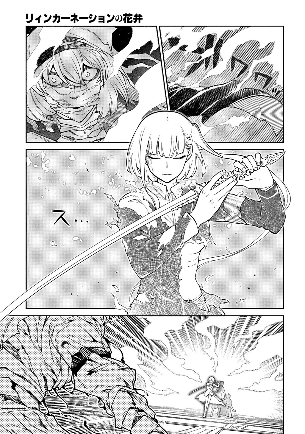 REINCARNATION NO KABEN - RAW Chapter 121.5 page 3 - nihonkuni.com