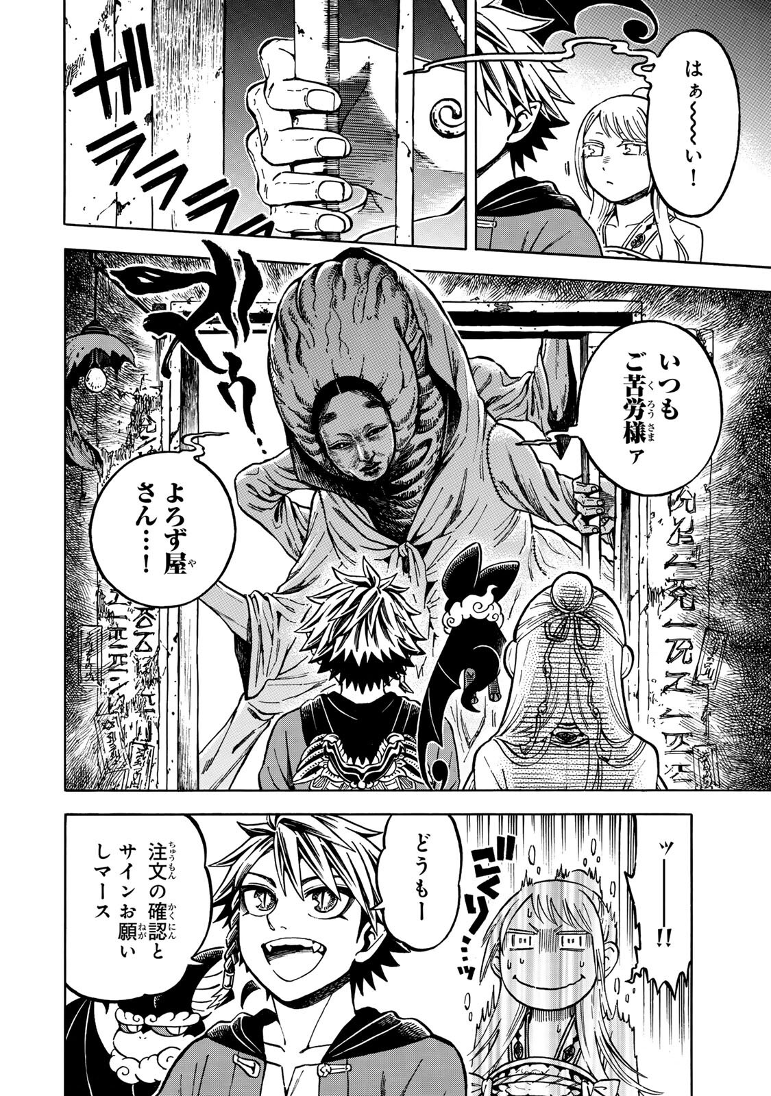 Read UTOPIA X FULONPIA Chapter 6.1 [High Quality / Full] - Page 10 - dark.nicomanga.com