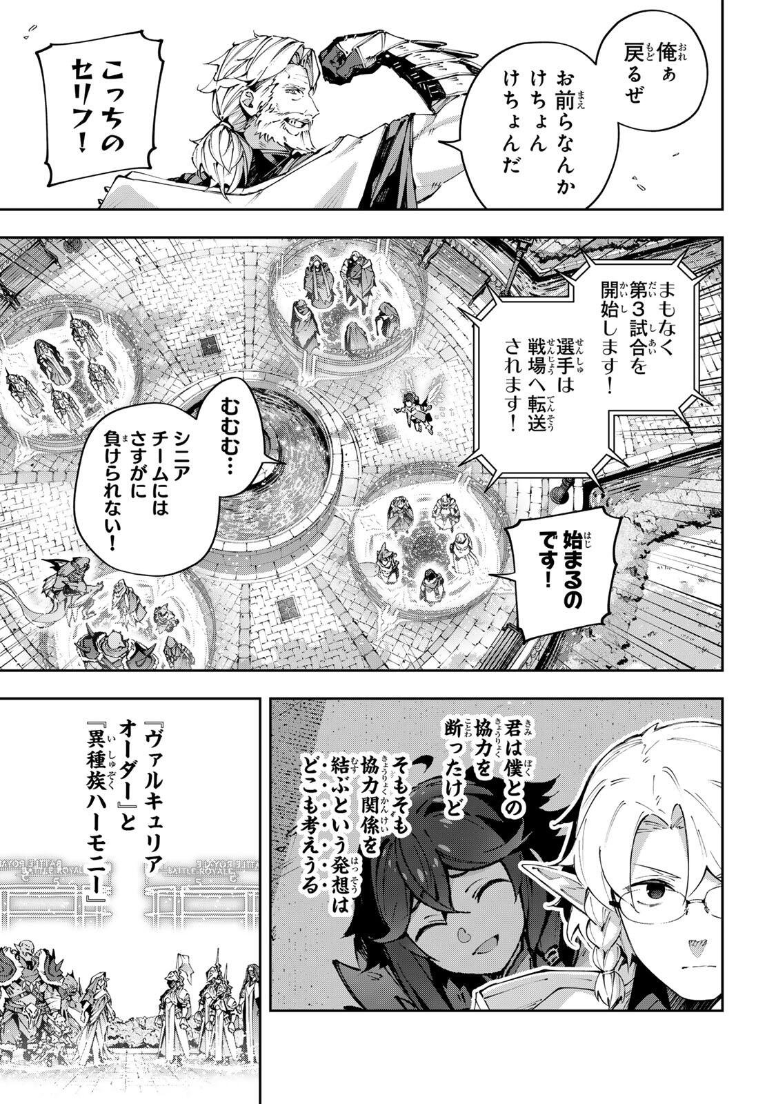 Read DESTINY UNCHAIN ONLINE Chapter 117 [High Quality / Full] - Page 11 - dark.nicomanga.com
