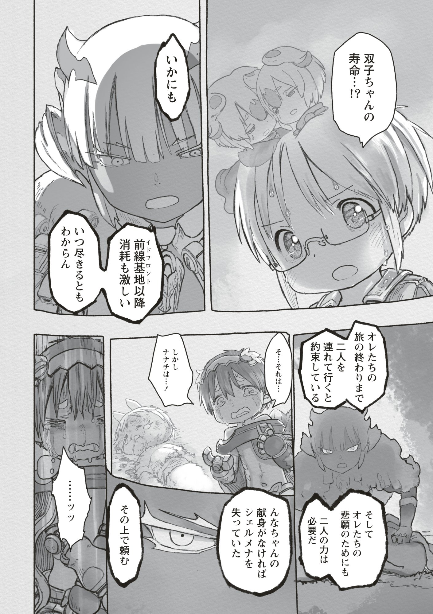 Read MADE IN ABYSS - RAW Chapter 73 [High Quality / Full] - Page 30 - dark.nicomanga.com
