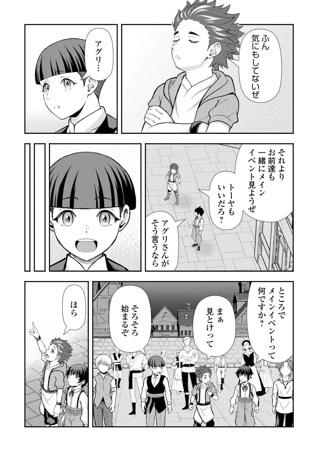 FANTASY WA SHIRANAI KEREDO, NANIYARA KIKAKUGAI MITAI DESU Chap 9 - Pic 21