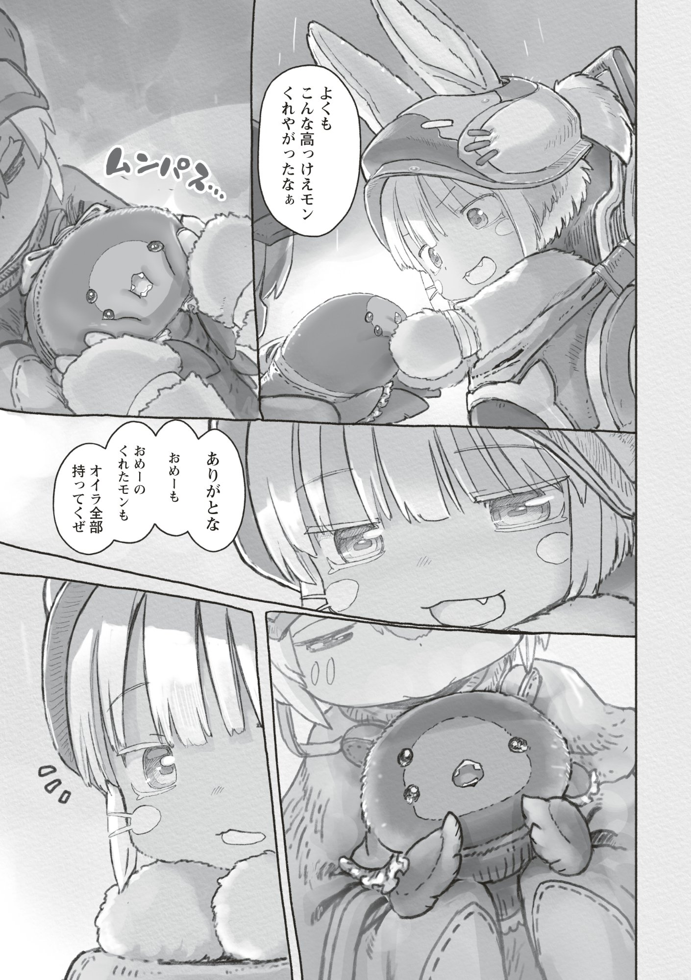 Read MADE IN ABYSS - RAW Chapter 73 [High Quality / Full] - Page 37 - dark.nicomanga.com