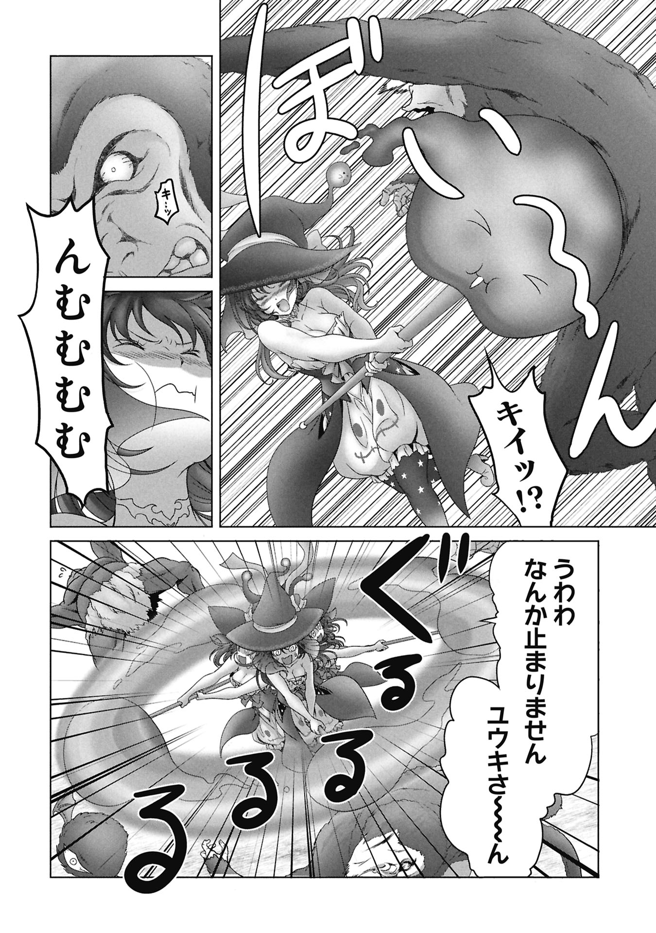 ISEKAI KAERI NO MOTO YUUSHA ~MEGAMI NO CHIKARA DE MOCHIKAETTA ITEM DE GENDAI DUNGEON WO SOLO KOURYAKU SURU HAZU GA NAZE KA PARTY WO KUMEMASU~ Chapter 7 - Page 14