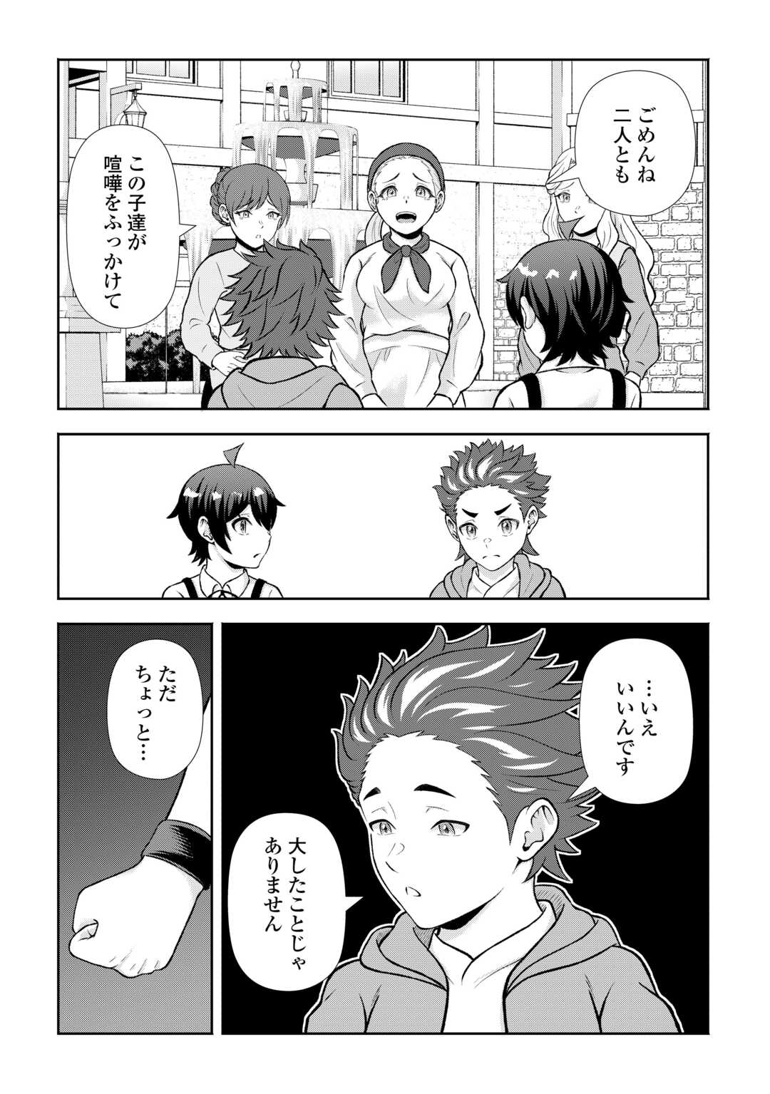 FANTASY WA SHIRANAI KEREDO, NANIYARA KIKAKUGAI MITAI DESU Chap 9 - Pic 13