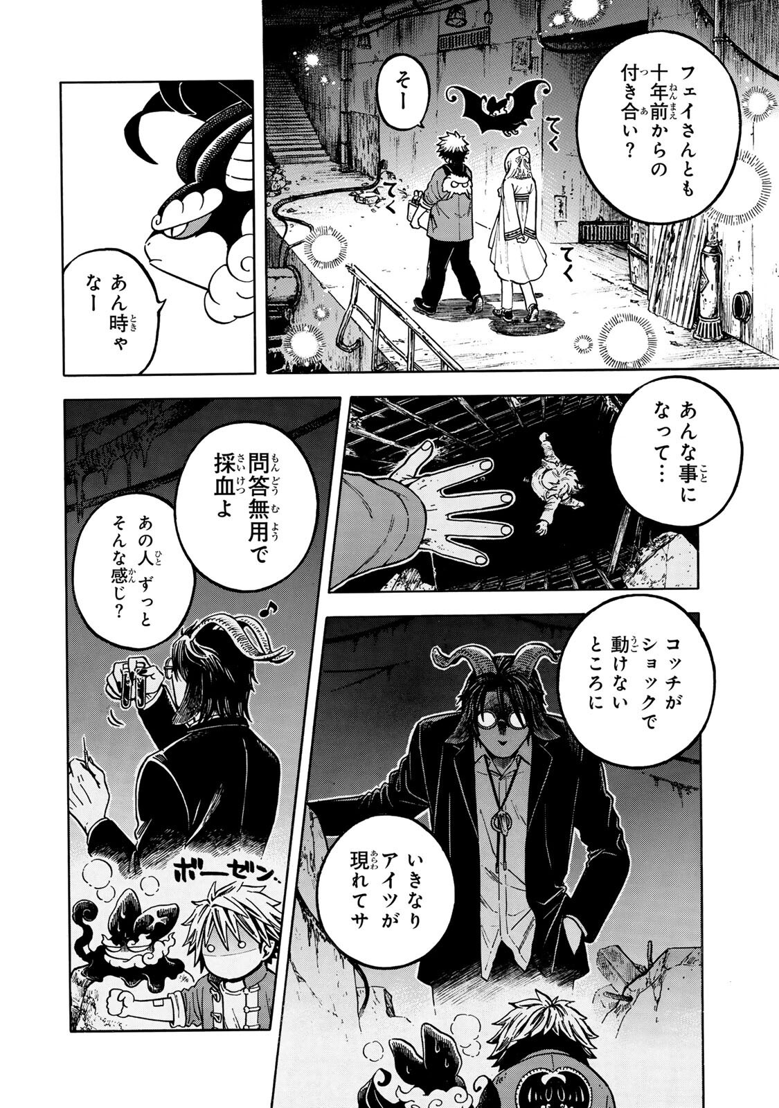 Read UTOPIA X FULONPIA Chapter 6.1 [High Quality / Full] - Page 4 - dark.nicomanga.com