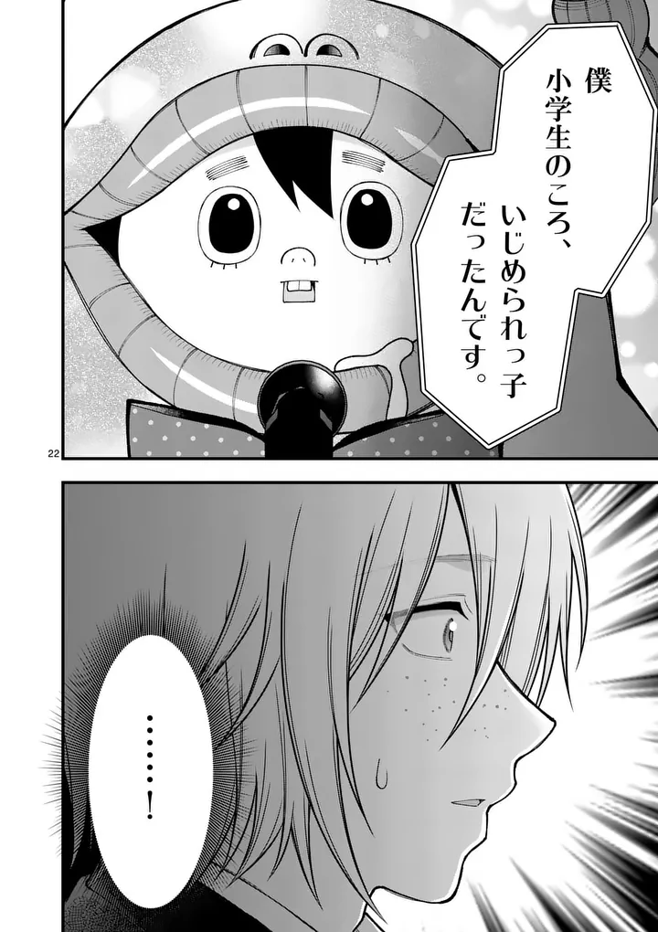 HATSUKOI GEININ - RAW Chapter 17.5 page 10 - nihonkuni.com