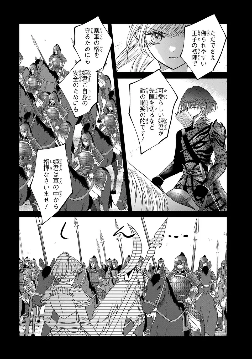 Read JOOU NO INU Chapter 15.7 [High Quality / Full] - Page 4 - dark.nicomanga.com