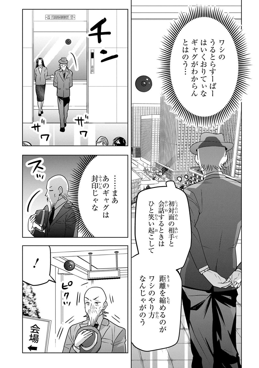 MOTO TANSAKUSHA NO OJIICHAN ~MAGO NI SEGAMARETE DUNGEON HAISHIN WO HAJIMETA N JA GA, NAZE KA BAZURI OTTA WAI~ Chapter 10 - Page 13