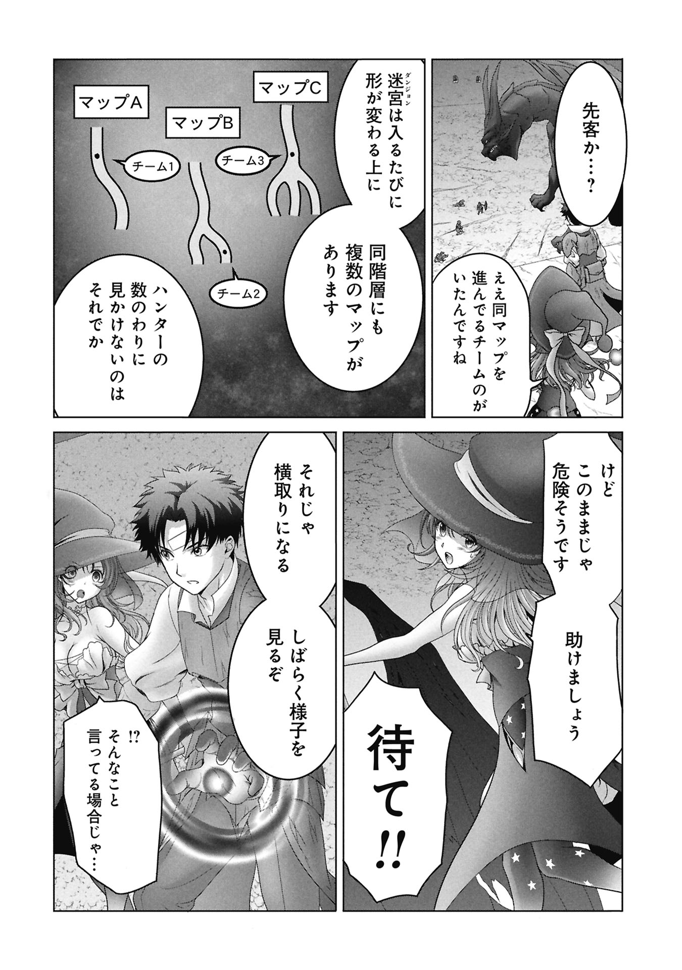 ISEKAI KAERI NO MOTO YUUSHA ~MEGAMI NO CHIKARA DE MOCHIKAETTA ITEM DE GENDAI DUNGEON WO SOLO KOURYAKU SURU HAZU GA NAZE KA PARTY WO KUMEMASU~ Chapter 7 - Page 18