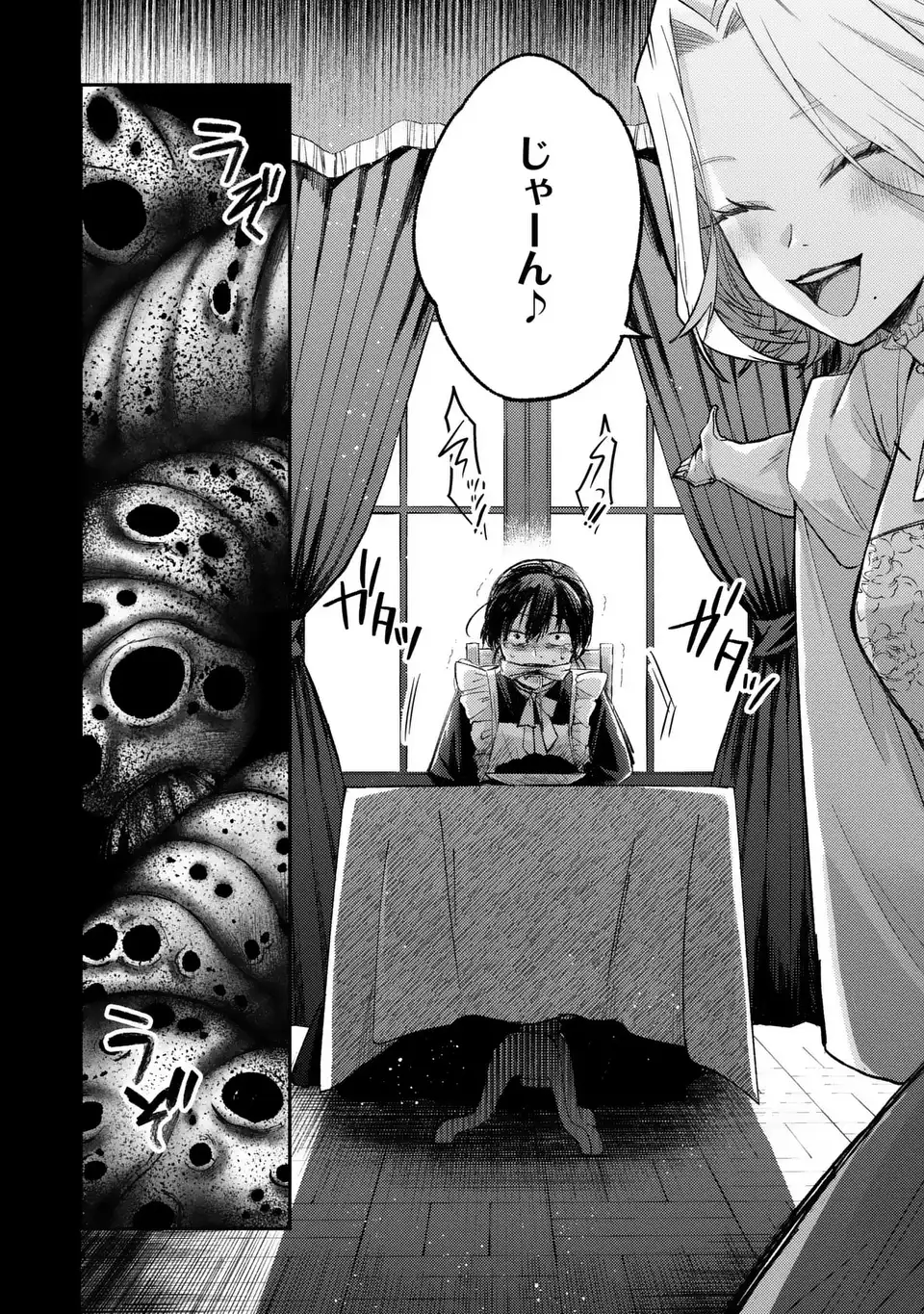 GISELLE ODETTE NO RYUUGI -WAZAWAI NO REIJOU TO 13-BANME NO OUJI- RAW Chapter 3 - Page 24