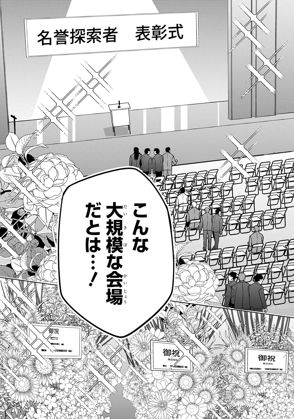 MOTO TANSAKUSHA NO OJIICHAN ~MAGO NI SEGAMARETE DUNGEON HAISHIN WO HAJIMETA N JA GA, NAZE KA BAZURI OTTA WAI~ Chapter 10 - Page 15