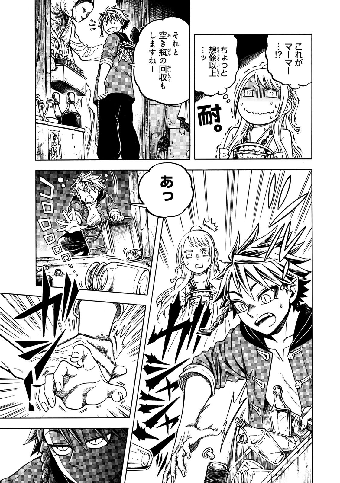Read UTOPIA X FULONPIA Chapter 6.1 [High Quality / Full] - Page 11 - dark.nicomanga.com