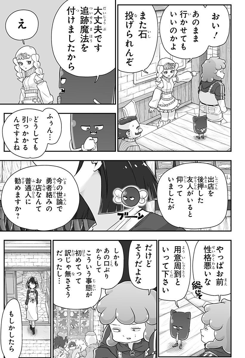Read BUYOTOPIA Chapter 11 [High Quality / Full] - Page 17 - dark.nicomanga.com