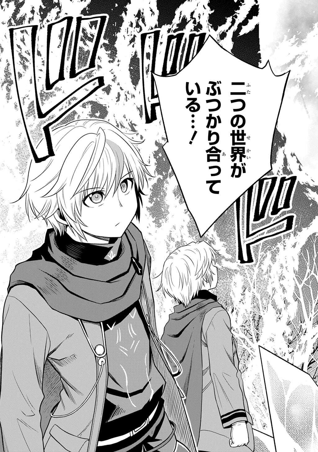 TSUIHOU SARETA GILD SHOKUIN WA, SEKAI SAIKYOU NO SHOUKANSHI Chapter 23 page 5 - nihonkuni.com