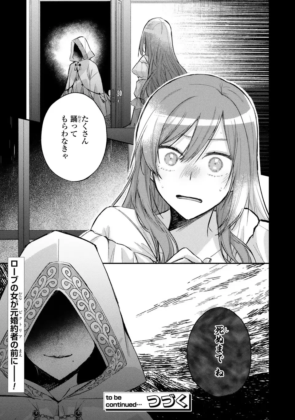 GISELLE ODETTE NO RYUUGI -WAZAWAI NO REIJOU TO 13-BANME NO OUJI- RAW Chapter 3 - Page 39