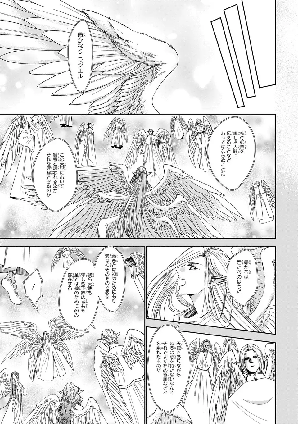 KEISHICHOU MAJUU TAISAKUSHITSU: OUKAMI KEIJI TO MEZAME NO KENJA Chapter 13 - Page 7