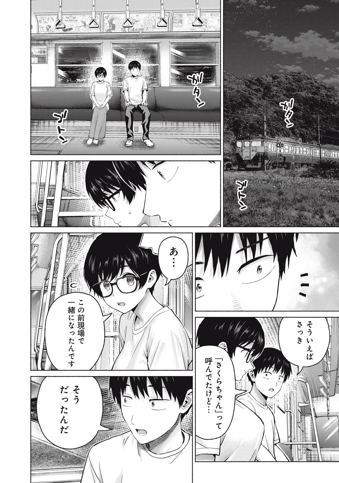 Read GRAPARA! - RAW Chapter 127 [High Quality / Full] - Page 4 - dark.nicomanga.com
