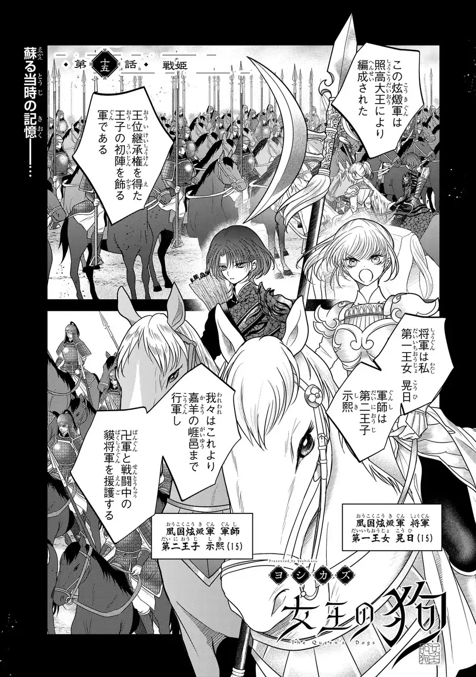 Read JOOU NO INU Chapter 15.7 [High Quality / Full] - Page 1 - dark.nicomanga.com