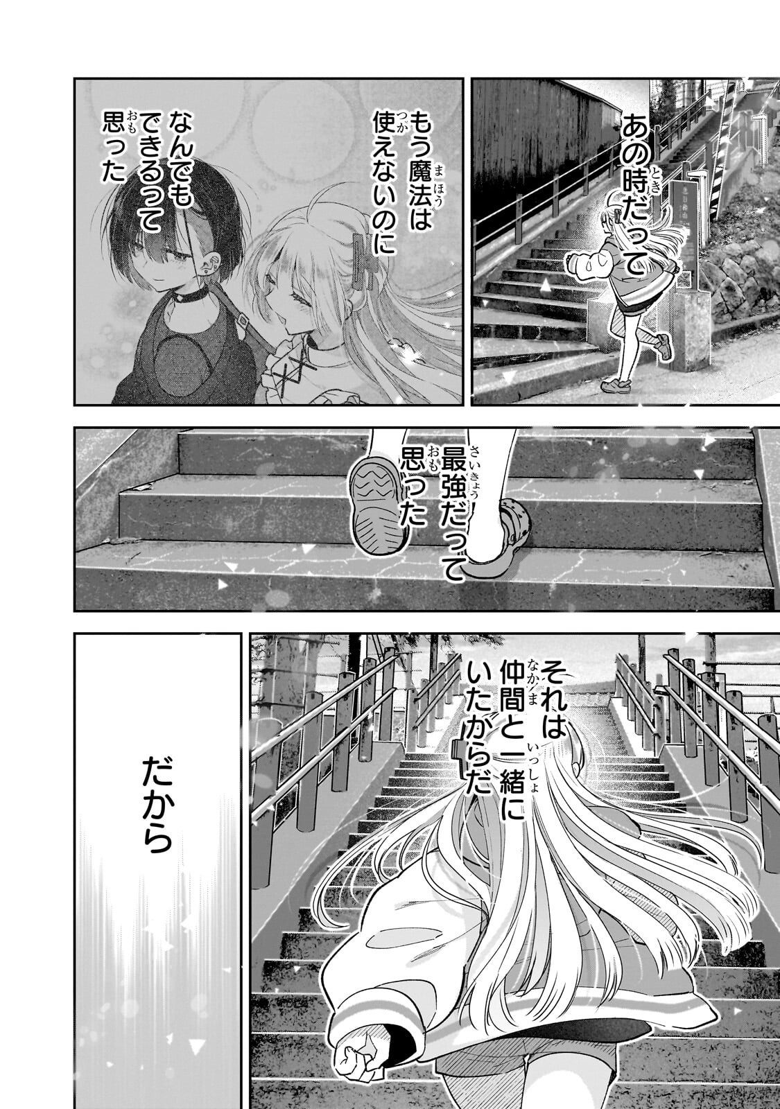 MAHOU WA ISEKAI NI OITE KIMASHITA. ~TENSAI MADOUSHI DATTA IMOUTO NO YOWAKUTE NEW GAME~ RAW Chapter 8.3 - Page 9