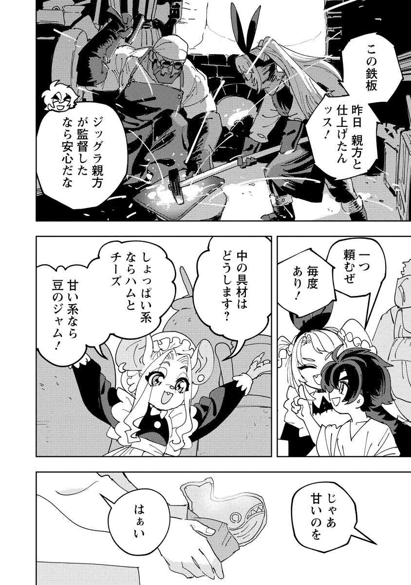 BOUKEN NI WA, BUKI GA HITSUYOU DA! - KODAWARI RUDY NO KAJIYA GURASHI Chapter 24.1 - Page 6