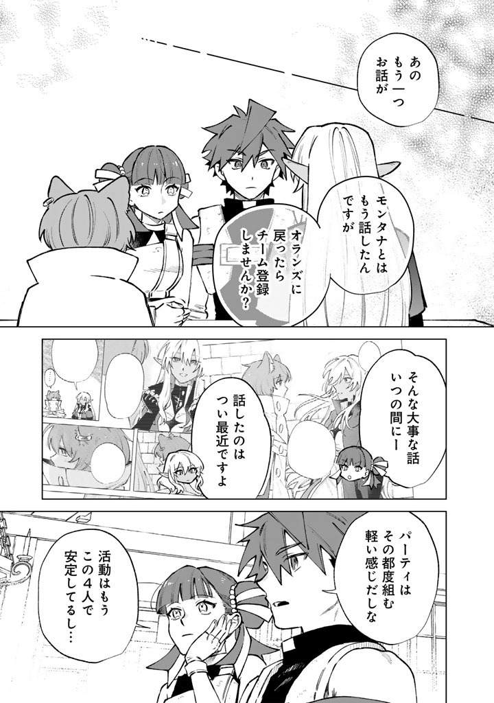 WATASHI NO KOKORO WA OJI-SAN DEARU Chapter 39 page 19 - nihonkuni.com