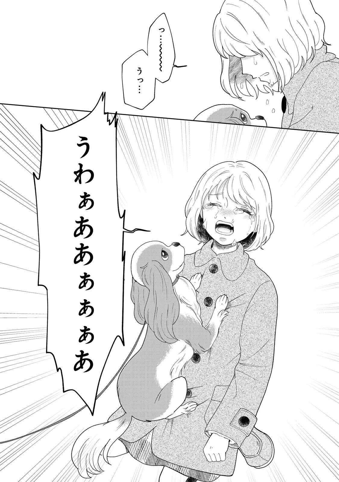 Read YOAKE WO TSURETEKURU INU Chapter 5.2 [High Quality / Full] - Page 7 - dark.nicomanga.com