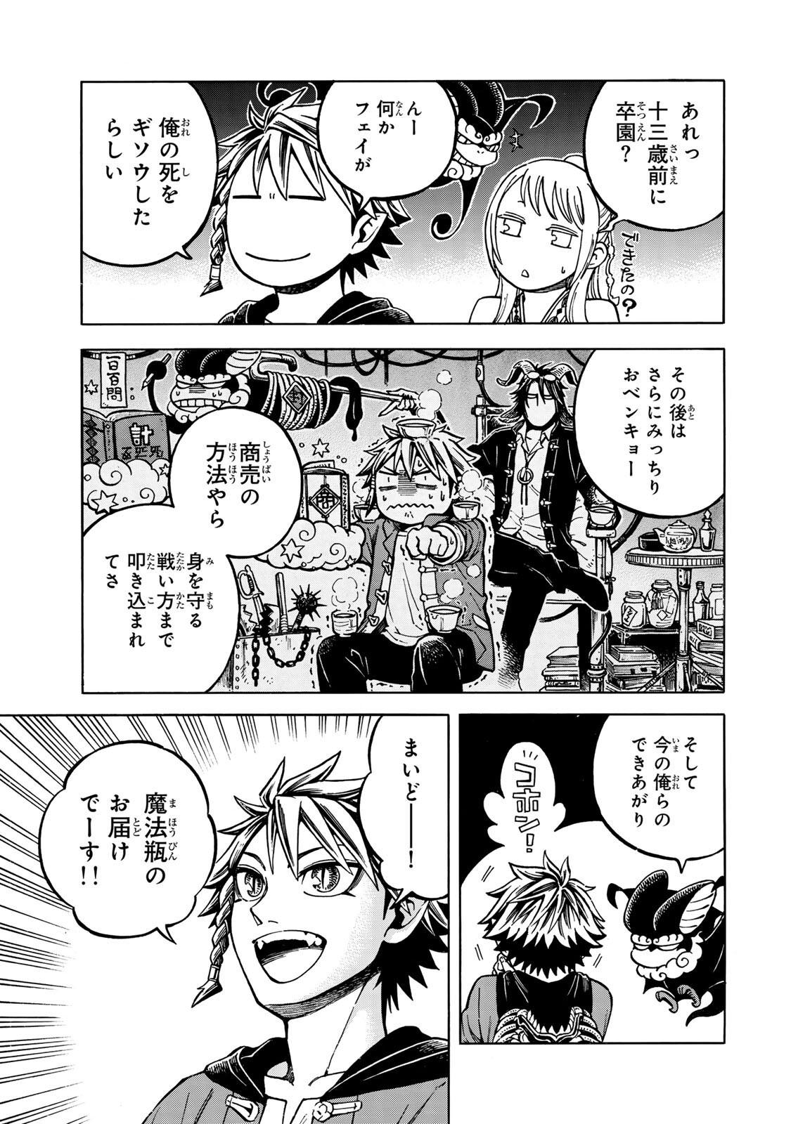 Read UTOPIA X FULONPIA Chapter 6.1 [High Quality / Full] - Page 9 - dark.nicomanga.com