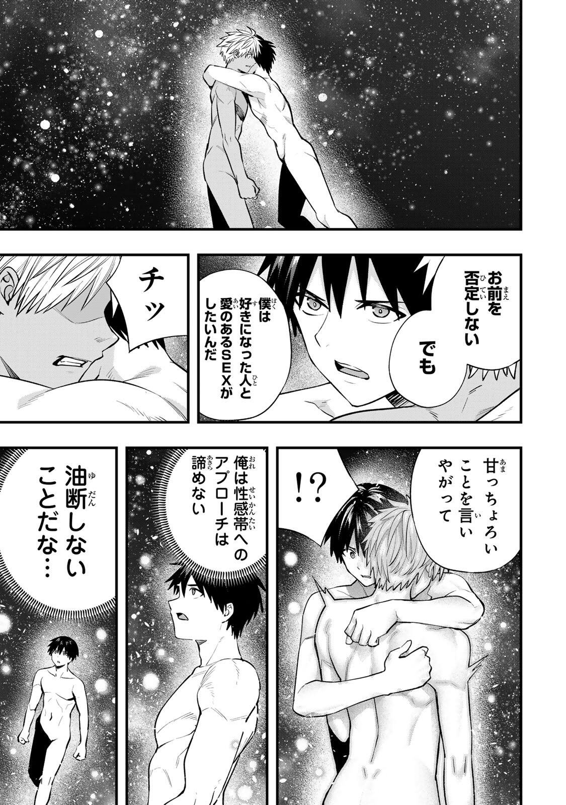 Read SAWARANAIDE KOTESASHI-KUN Chapter 145 [High Quality / Full] - Page 13 - dark.nicomanga.com