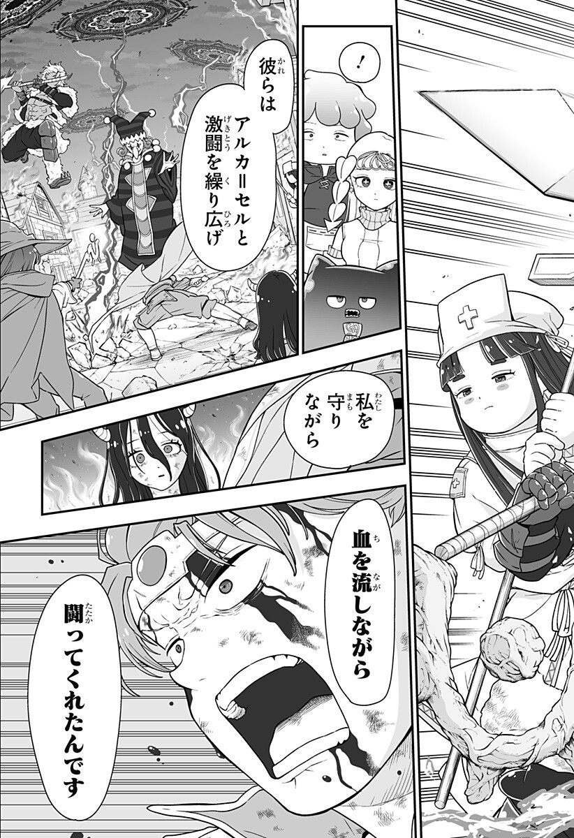 Read BUYOTOPIA Chapter 11 [High Quality / Full] - Page 11 - dark.nicomanga.com