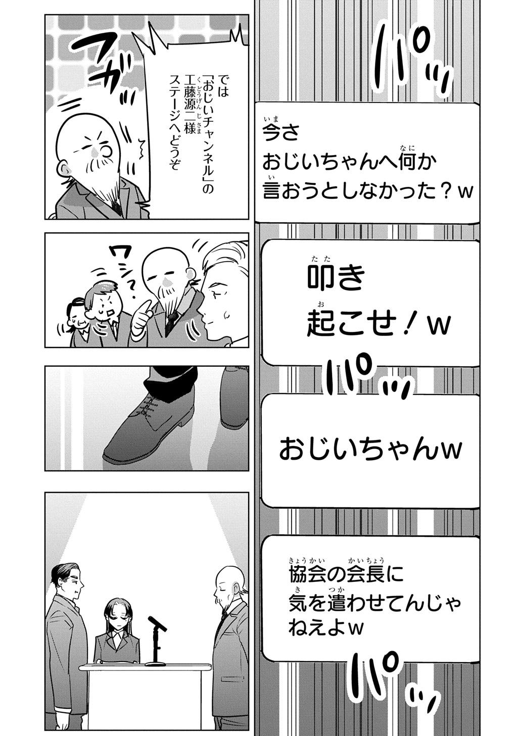 MOTO TANSAKUSHA NO OJIICHAN ~MAGO NI SEGAMARETE DUNGEON HAISHIN WO HAJIMETA N JA GA, NAZE KA BAZURI OTTA WAI~ Chapter 10 - Page 27