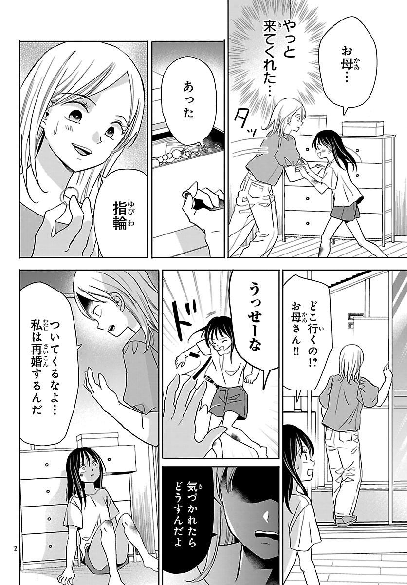 BAKUGAL: REIWA GAL GA BAKUMATSU WO AGERU Chapter 7.1 - Page 4