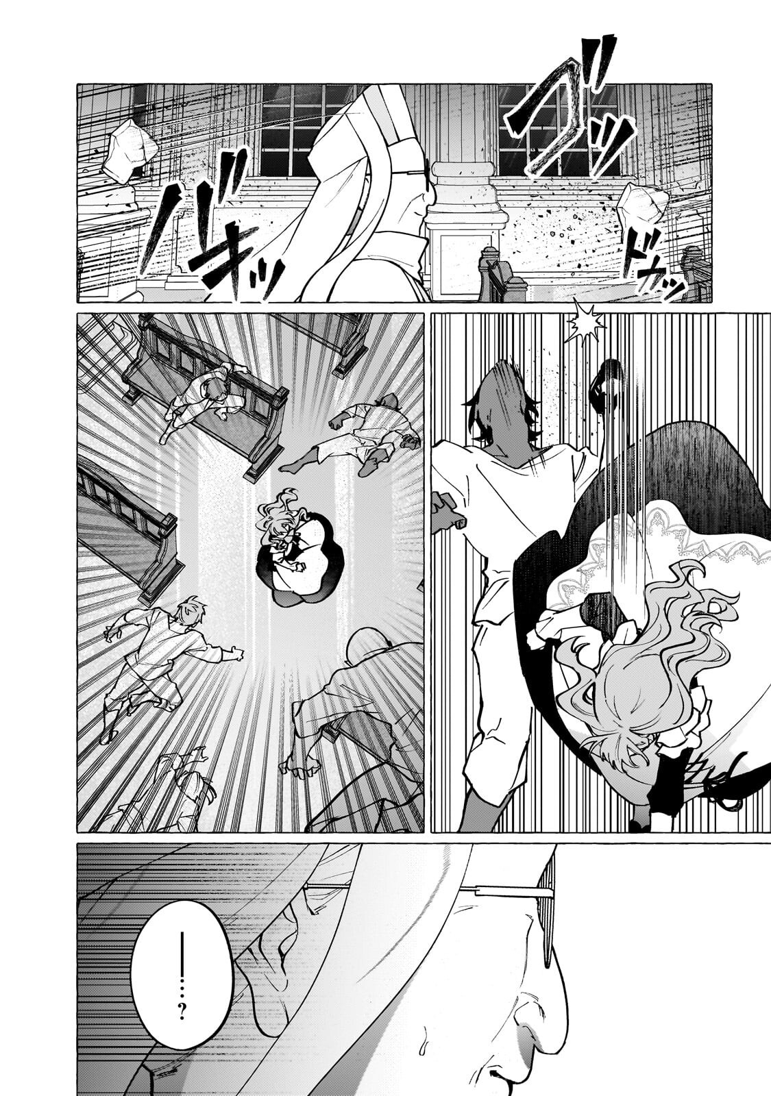 WIZZRAIN KINGDOM STORY, THE DRAGON IS THE BRIDE Chapter 16.1 - Page 8