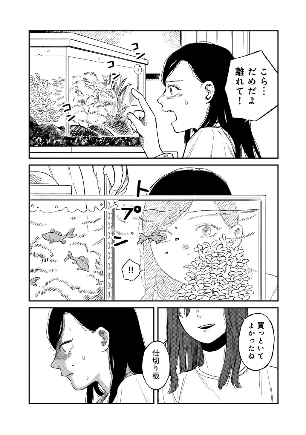 Read ABUKU NO SHIMAI Chapter 6 [High Quality / Full] - Page 9 - dark.nicomanga.com