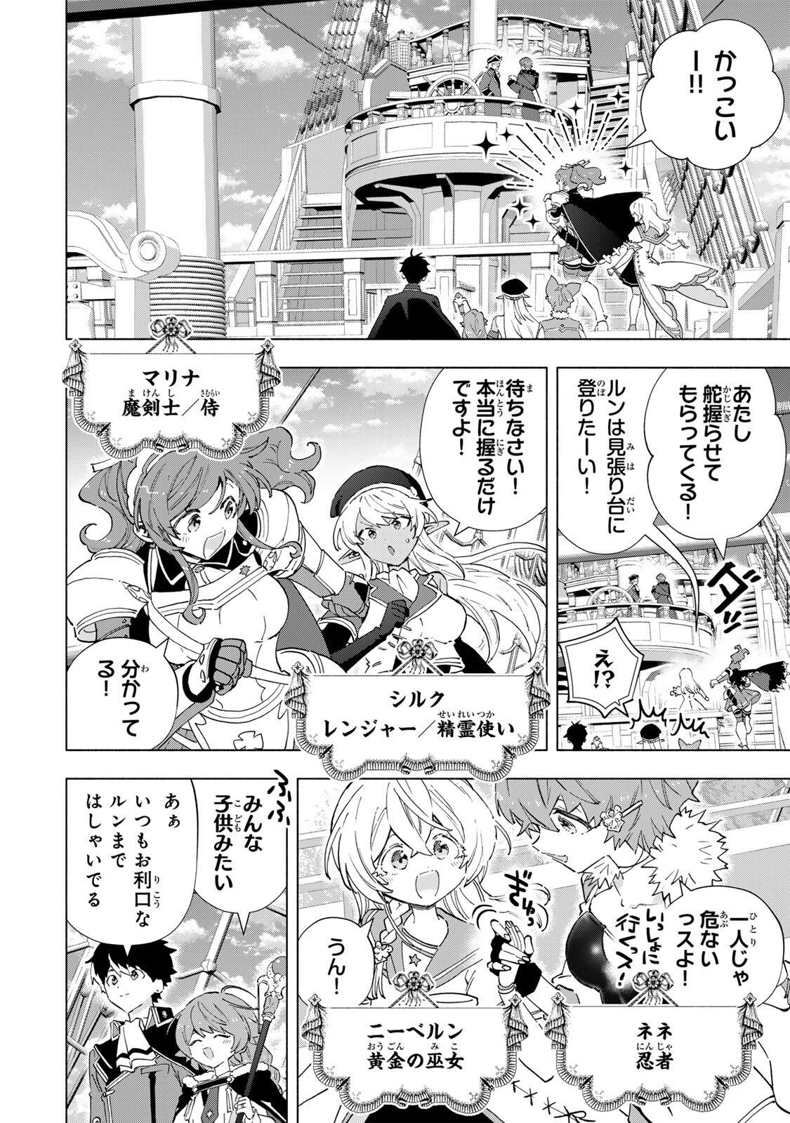 A RANK PART WO RIDATSU SHITA ORE HA, MOTO OSHIEGO TACHITO MEIKYU SHINBU WO MEZASU. (MANGA) Chapter 165 page 6 - nihonkuni.com