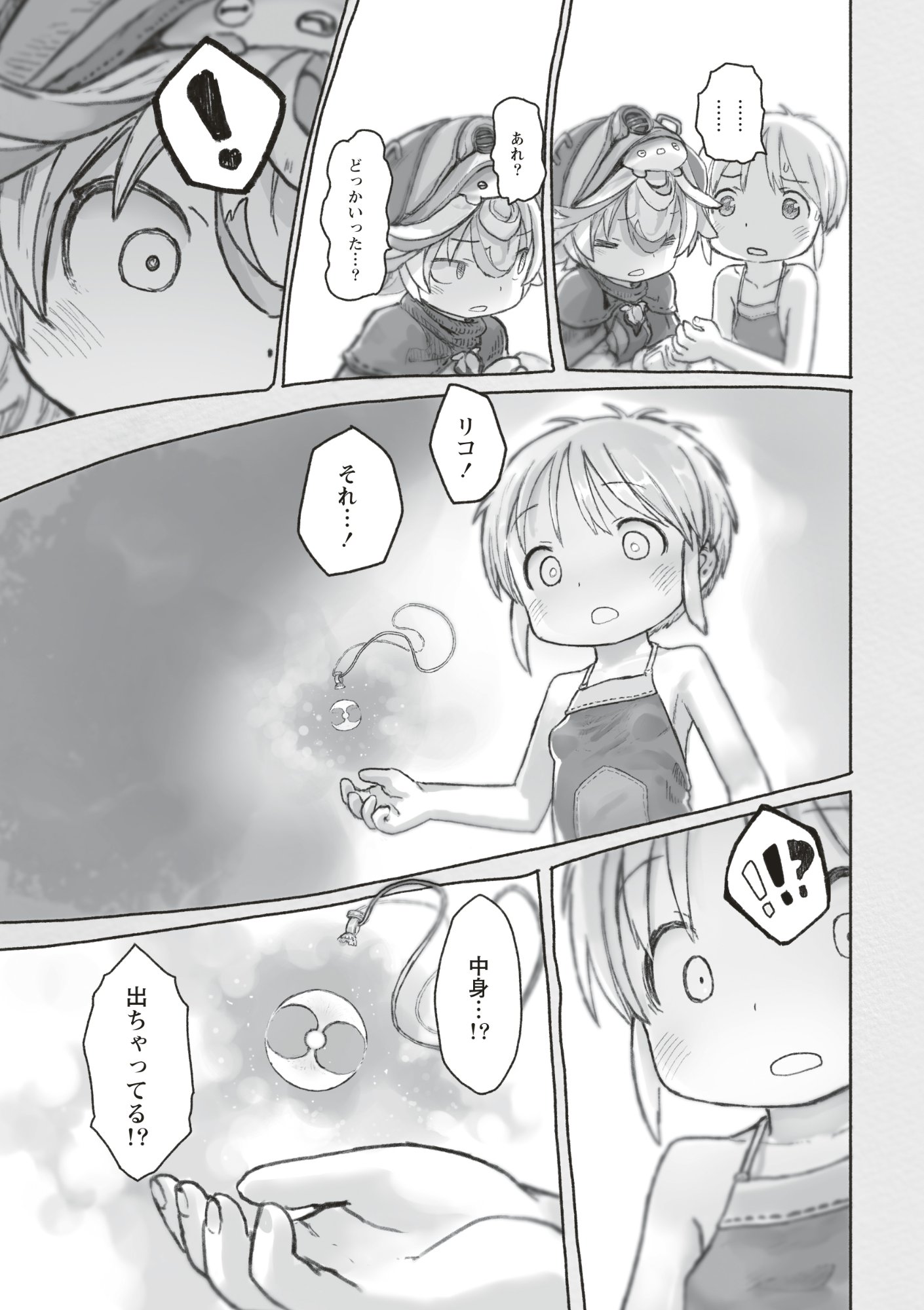 Read MADE IN ABYSS - RAW Chapter 73 [High Quality / Full] - Page 9 - dark.nicomanga.com