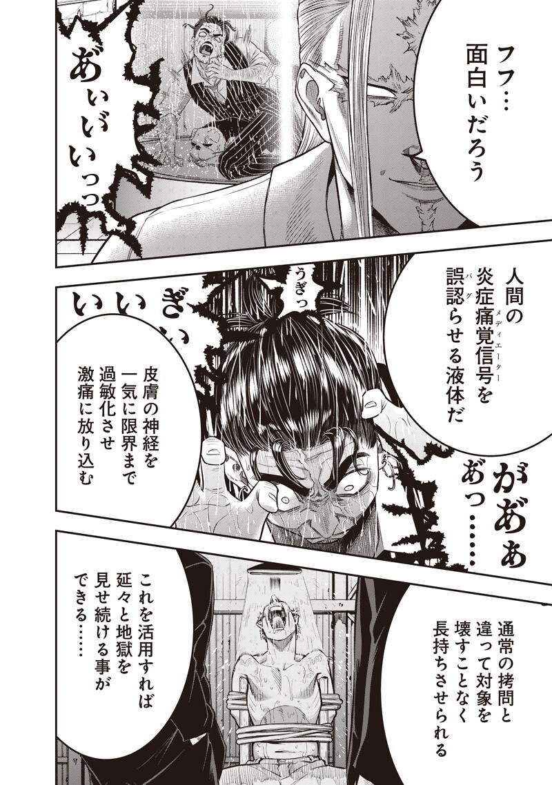 DINER - RAW Chapter 259 page 14 - nihonkuni.com