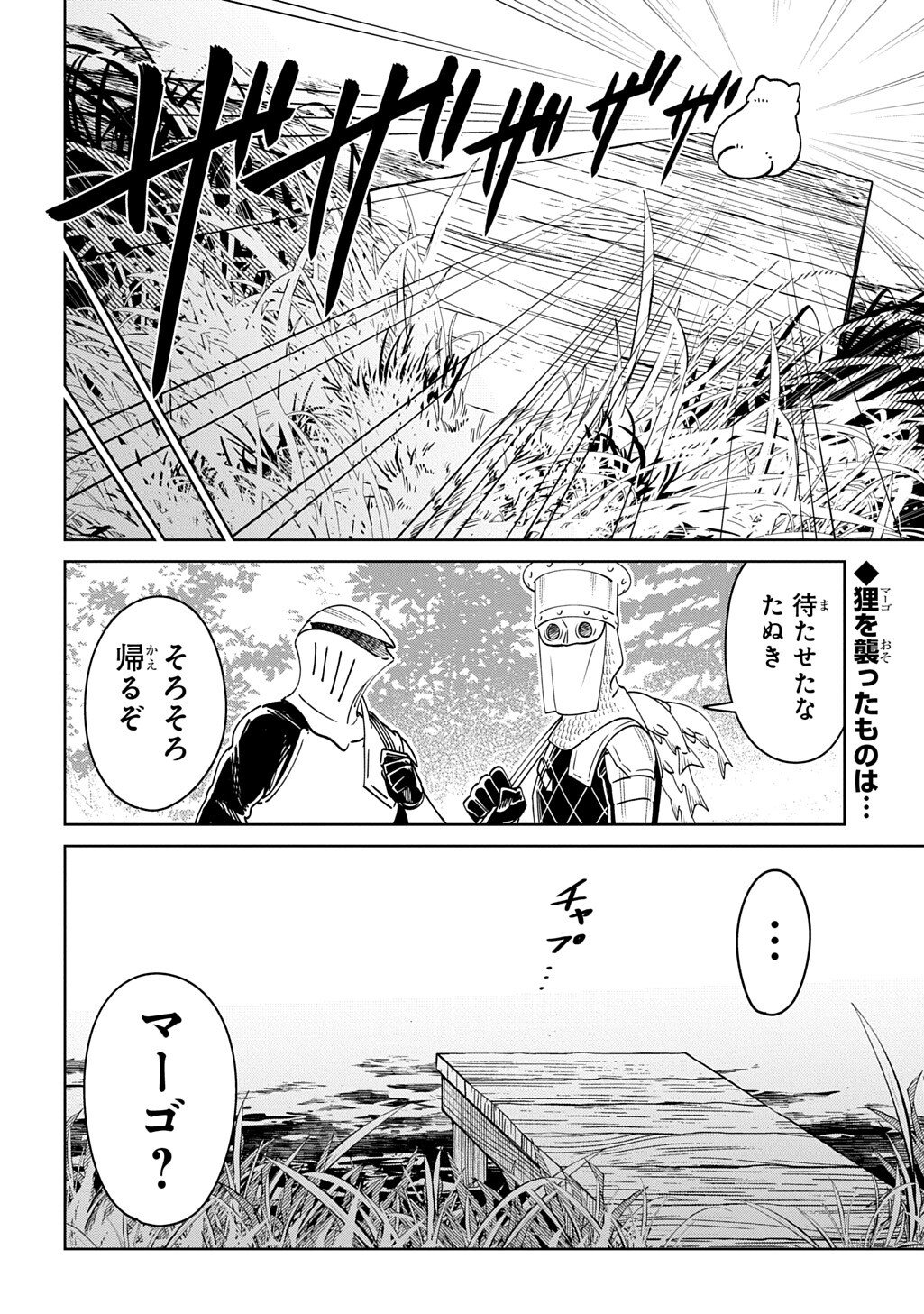 Read ISEKAI TANUKI Chapter 10.1 [High Quality / Full] - Page 16 - dark.nicomanga.com