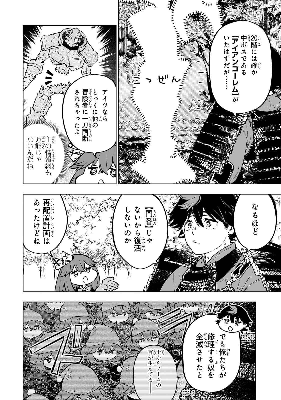 MEIKYUU KYOUSOUKYOKU: EROGE SEKAI NANONI ERO SOCCHINOKE DE HITASURA SAIKYOU WO MEZASU MOB TENSEISHA - RAW Chapter 18.2 page 4 - nihonkuni.com