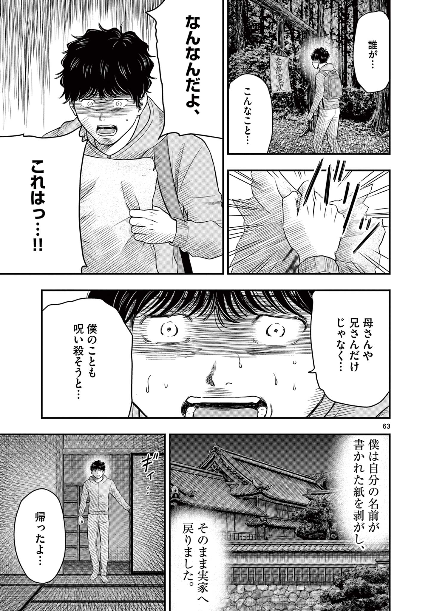 Read ENDAN YOBANASHI - RAW Chapter 43.7 [High Quality / Full] - Page 7 - dark.nicomanga.com
