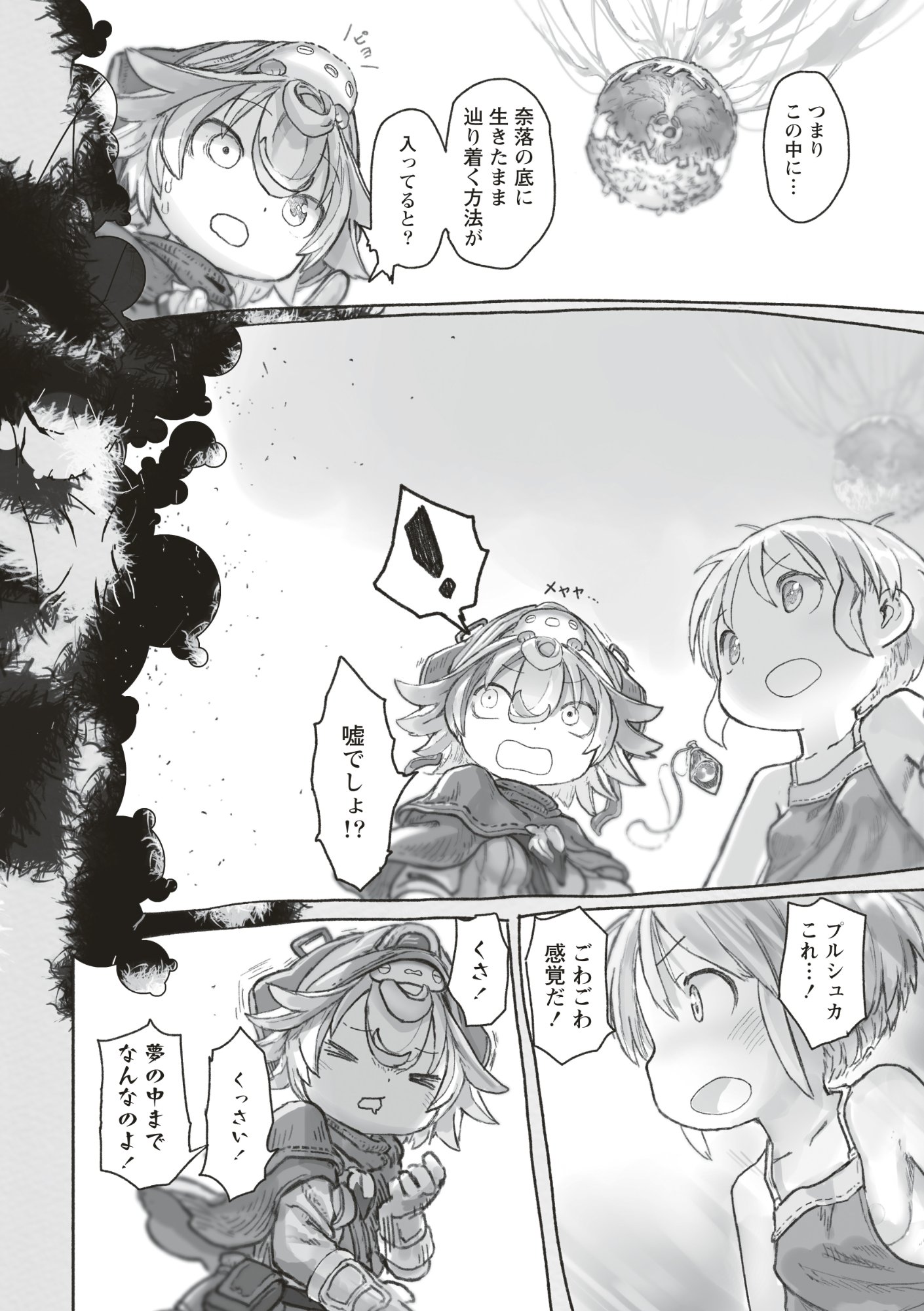 Read MADE IN ABYSS - RAW Chapter 73 [High Quality / Full] - Page 8 - dark.nicomanga.com