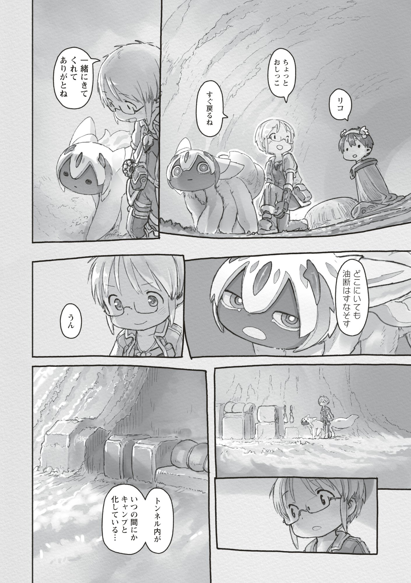 Read MADE IN ABYSS - RAW Chapter 73 [High Quality / Full] - Page 22 - dark.nicomanga.com