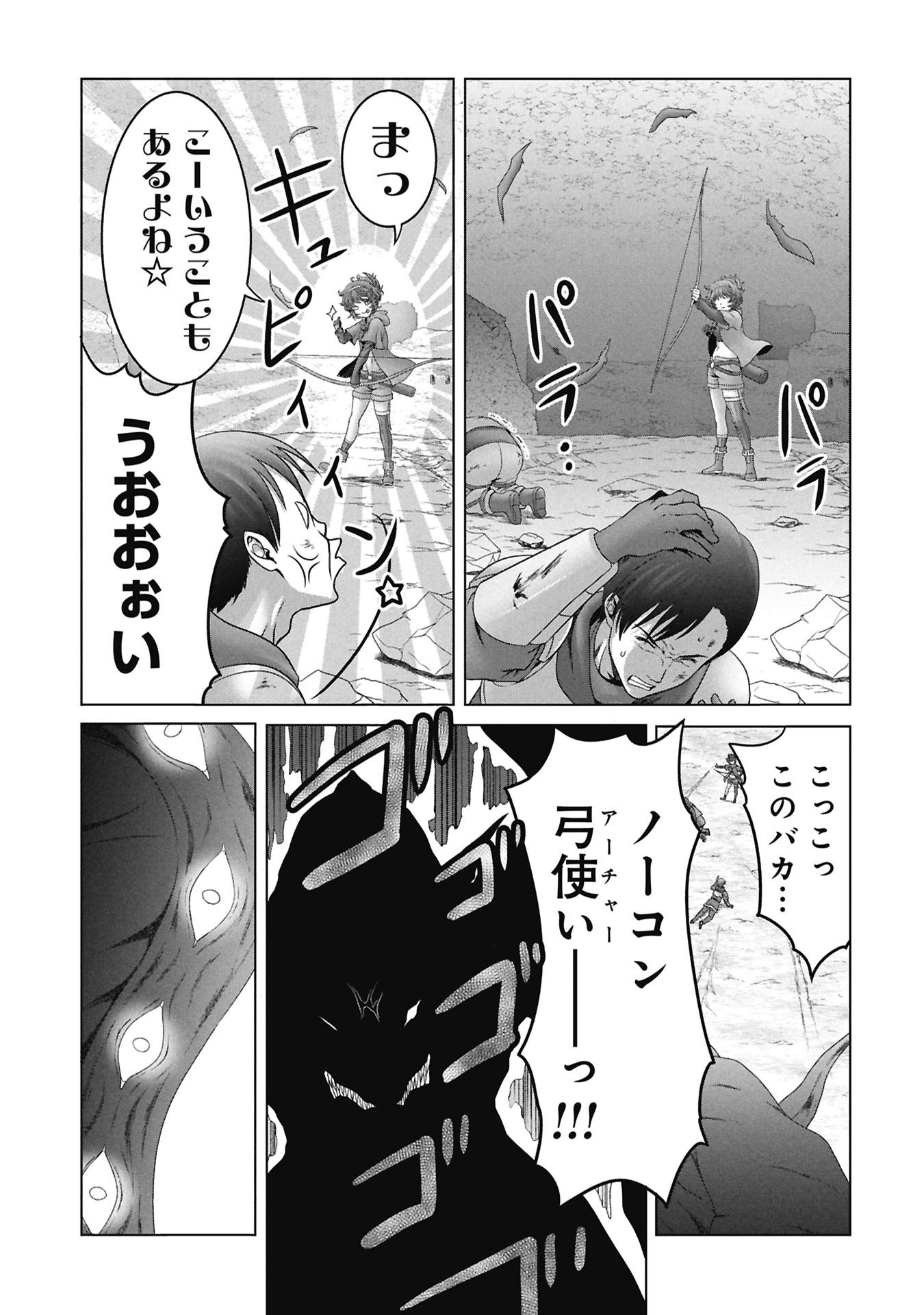 ISEKAI KAERI NO MOTO YUUSHA ~MEGAMI NO CHIKARA DE MOCHIKAETTA ITEM DE GENDAI DUNGEON WO SOLO KOURYAKU SURU HAZU GA NAZE KA PARTY WO KUMEMASU~ Chapter 7 - Page 25