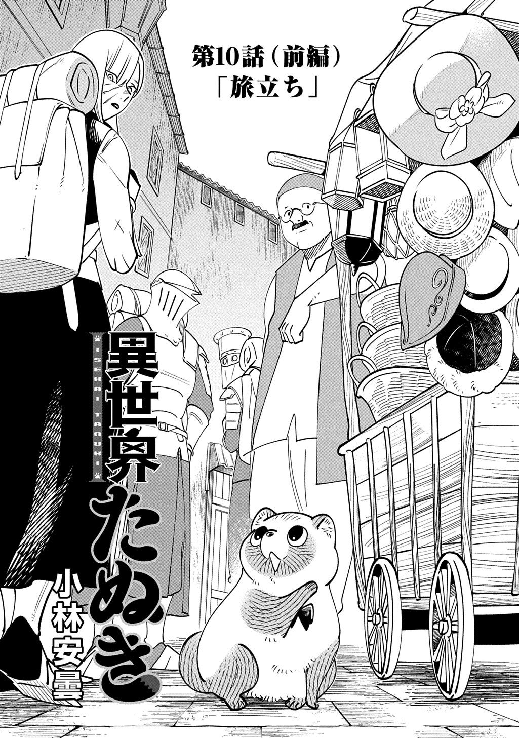 Read ISEKAI TANUKI Chapter 10.1 [High Quality / Full] - Page 2 - dark.nicomanga.com