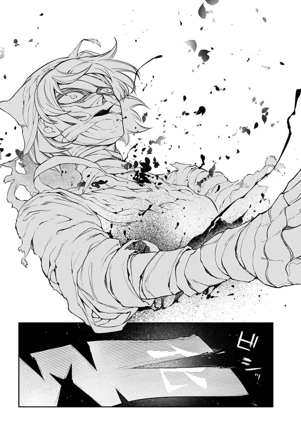 REINCARNATION NO KABEN - RAW Chapter 121.5 page 13 - nihonkuni.com