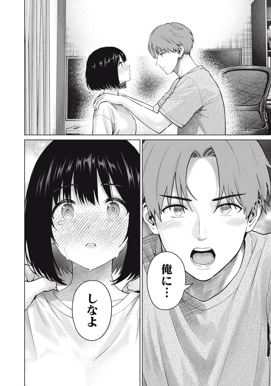 Read GRAPARA! - RAW Chapter 127 [High Quality / Full] - Page 16 - dark.nicomanga.com