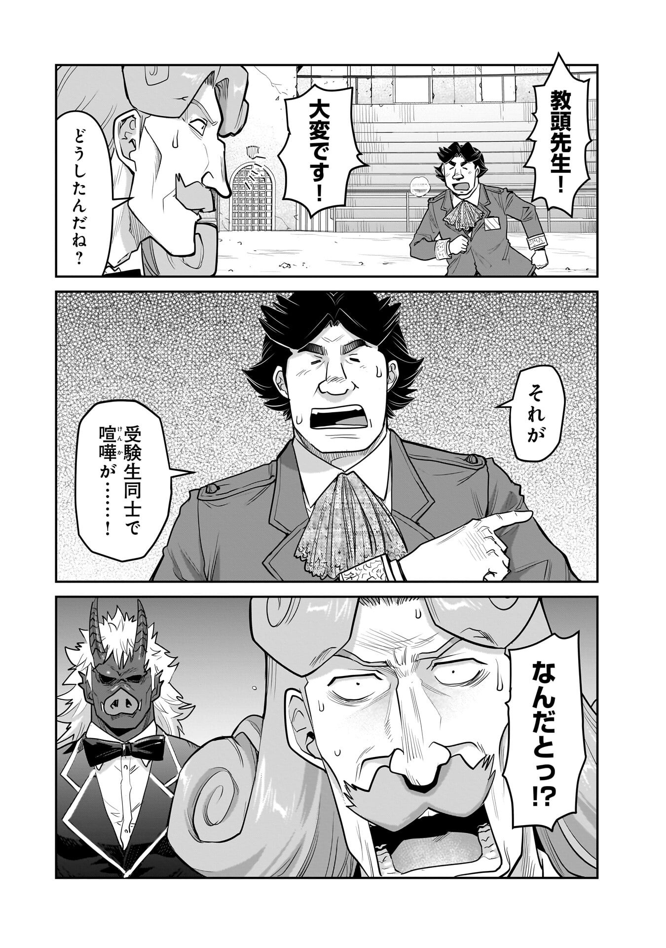 Read ORC WITH CHILD Chapter 14.2 [High Quality / Full] - Page 14 - dark.nicomanga.com