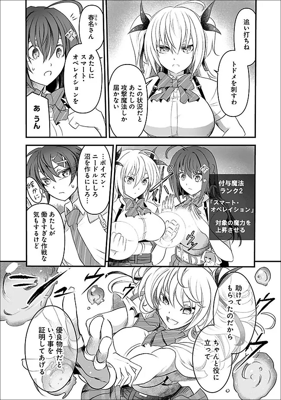 BOKU NO KANOJO SENSEI Chap 23 - Pic 11