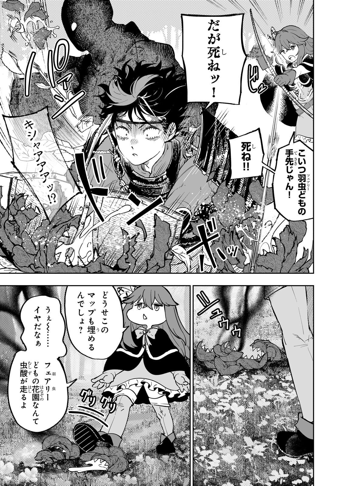 MEIKYUU KYOUSOUKYOKU: EROGE SEKAI NANONI ERO SOCCHINOKE DE HITASURA SAIKYOU WO MEZASU MOB TENSEISHA - RAW Chapter 18.2 page 7 - nihonkuni.com